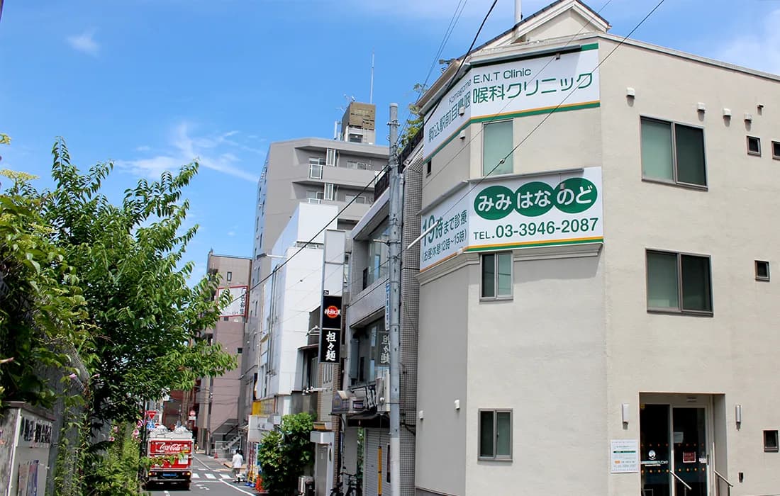 駒込駅前耳鼻咽喉科クリニックの外観 ― 東京都豊島区駒込・JR駒込駅東口徒歩1分
